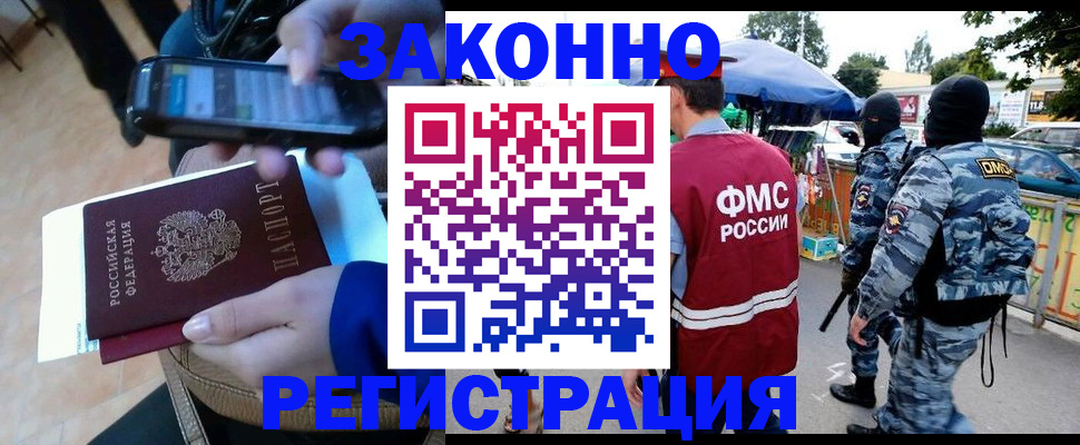 временная прописка в Красноярском крае