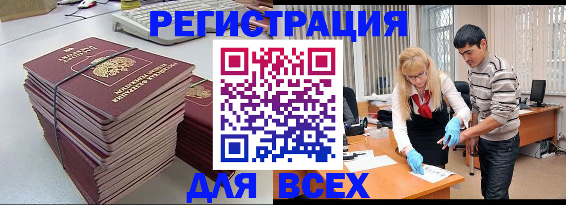 прописка для военкомата в Красноярском крае