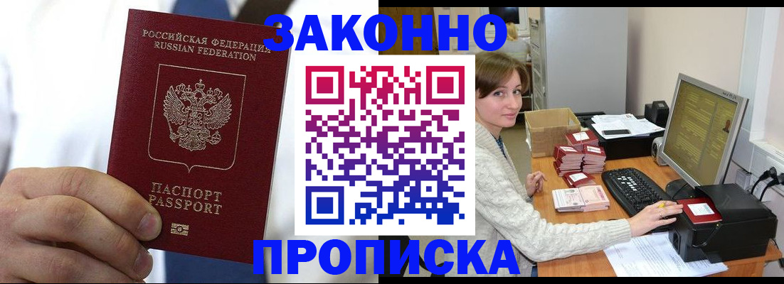 где прописаться в Красноярском крае