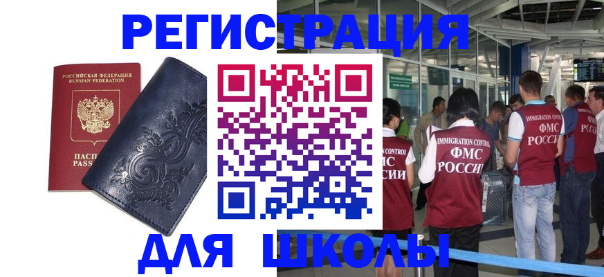 прописка паспорт в Красноярском крае