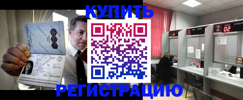 пропишу в квартире в Красноярском крае