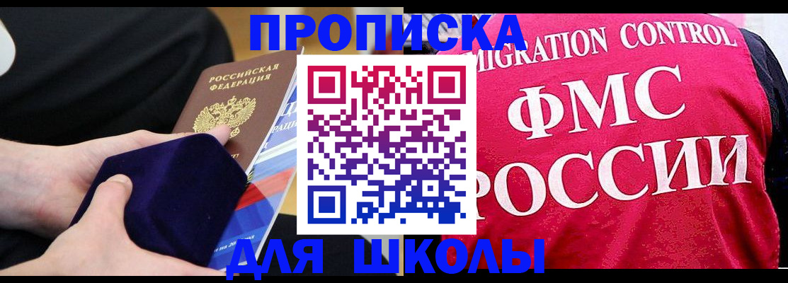 прописка от собственника в Красноярском крае